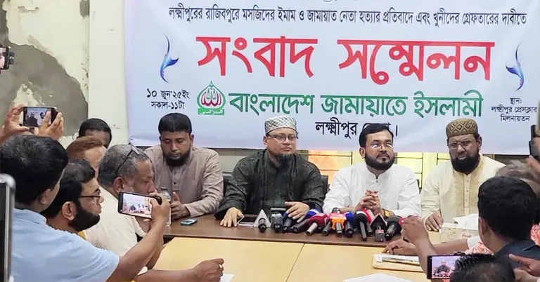 লক্ষ্মীপুর প্রেসক্লাবে জেলা জামায়াত আয়োজিত সংবাদ সম্মেলন